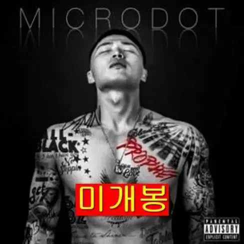 마이크로닷 (Microdot) - Prophet (미개봉, CD)