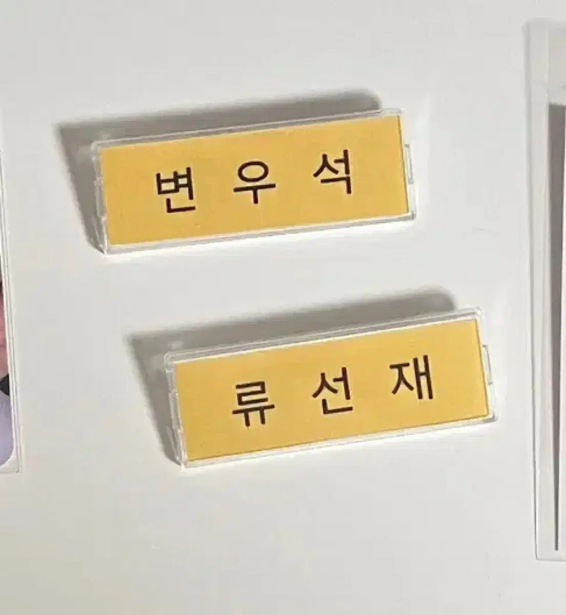 Byun Wooseok , Ryu Sunjae Nameplate