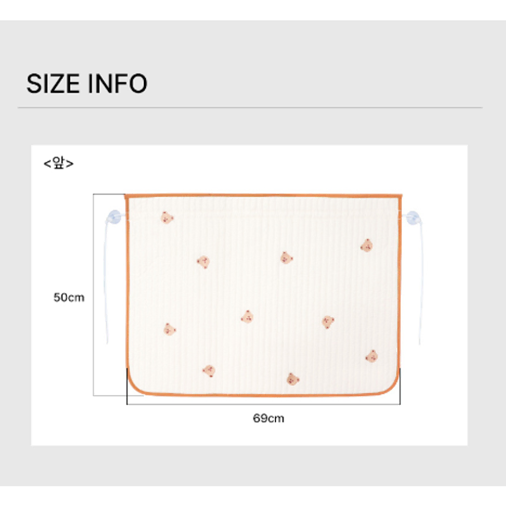 [우리아이] 곰돌이 햇빛 가리개 /자동차 차량 차 햇빛 순면 커튼 가림막