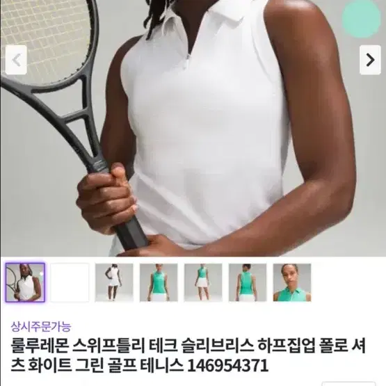 새상품) 룰루레몬 하프집업