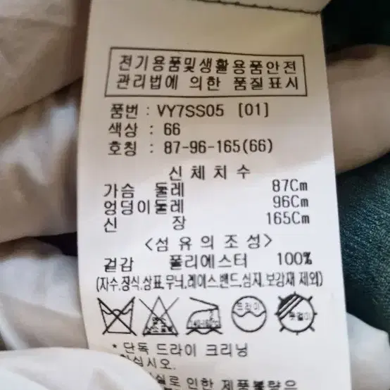 비즈트  여성쟈켓