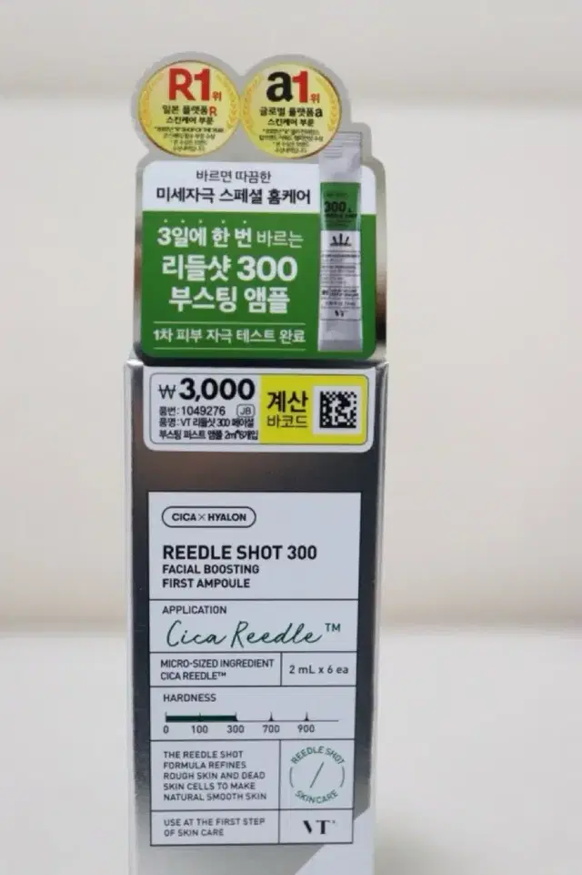 다이소 리들샷 300