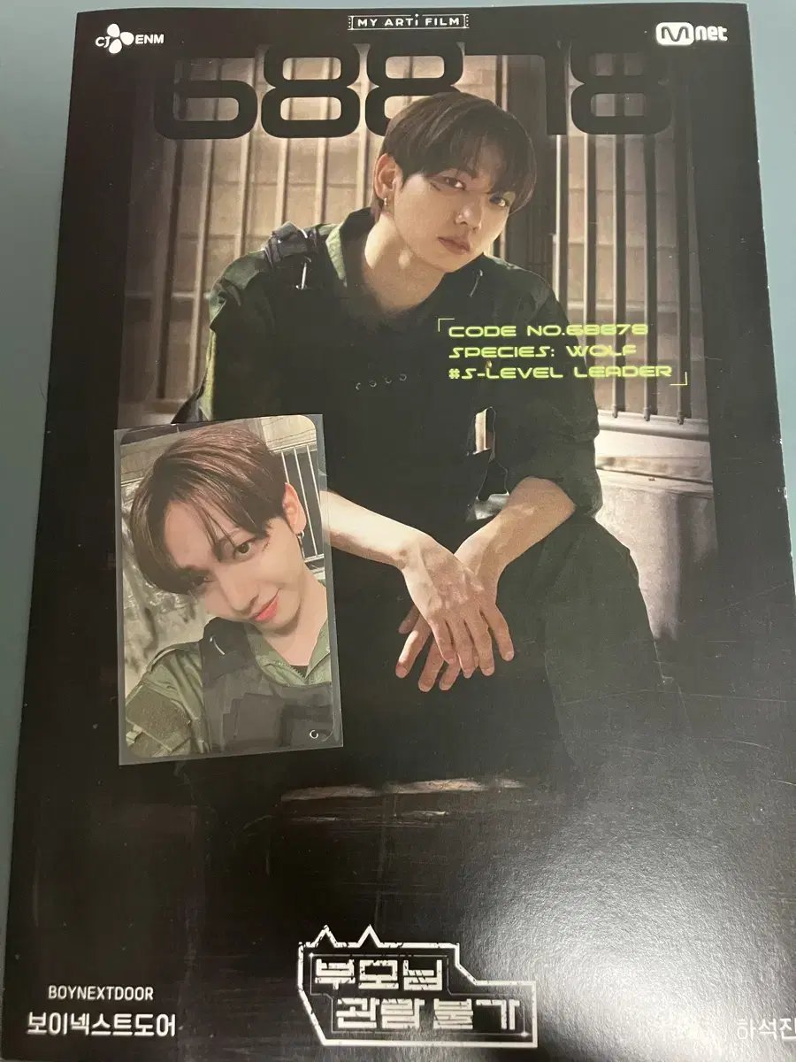 MyAtifilm boynextdoor myung jaehyun photocard poster WTS