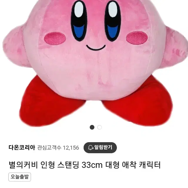 별의 커비 스탠딩인형 33cm