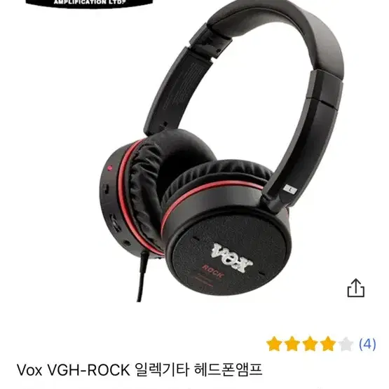 Vox rock 헤드셋 앰프