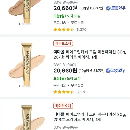 메이크업 실기 소모품 국가자격증 물품