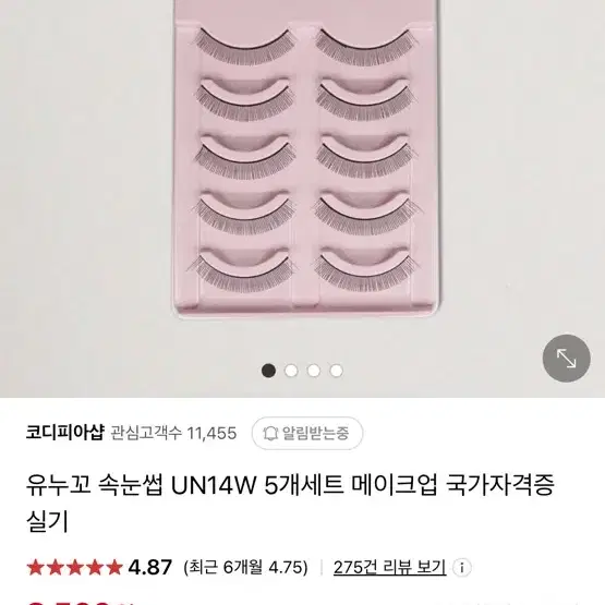 메이크업 실기 소모품 국가자격증 물품