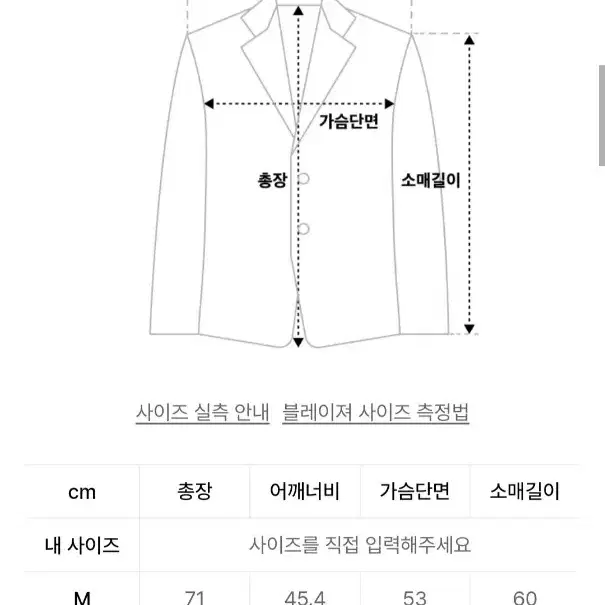 무신사 릴렉스드 베이식 블레이저 [L]