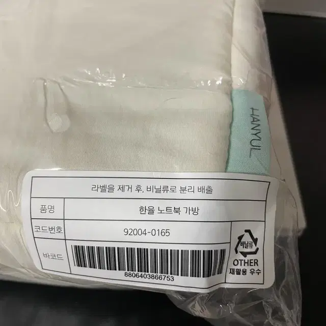 한율 노트북 가방 파우치 새상품