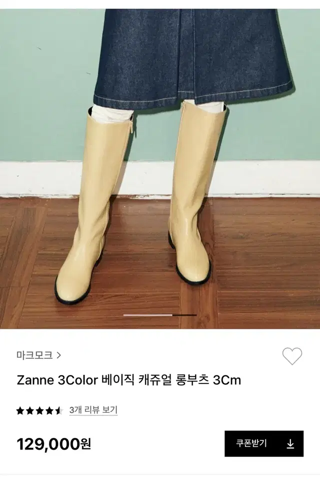 마크모크 zanne 롱부츠 245mm