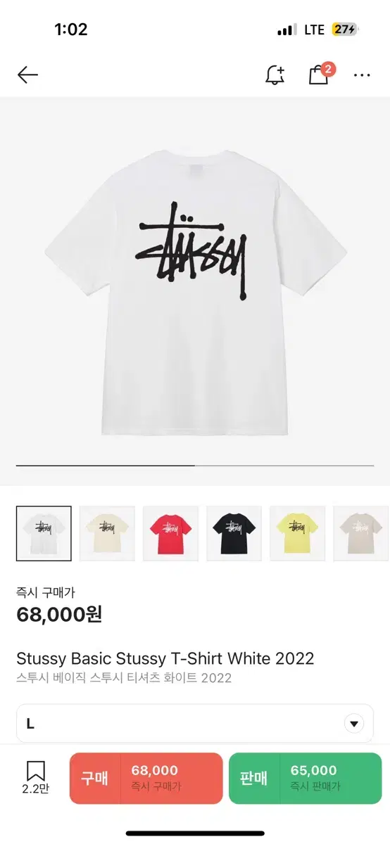 Stussy Basic Tee White L Completely New