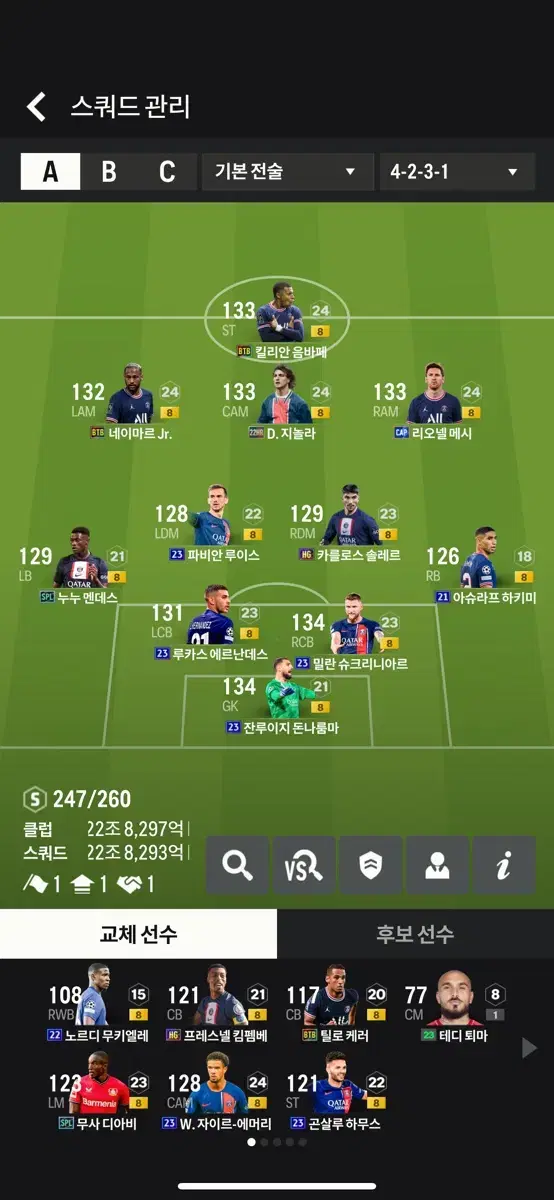 급처 fc온라인 굿즈