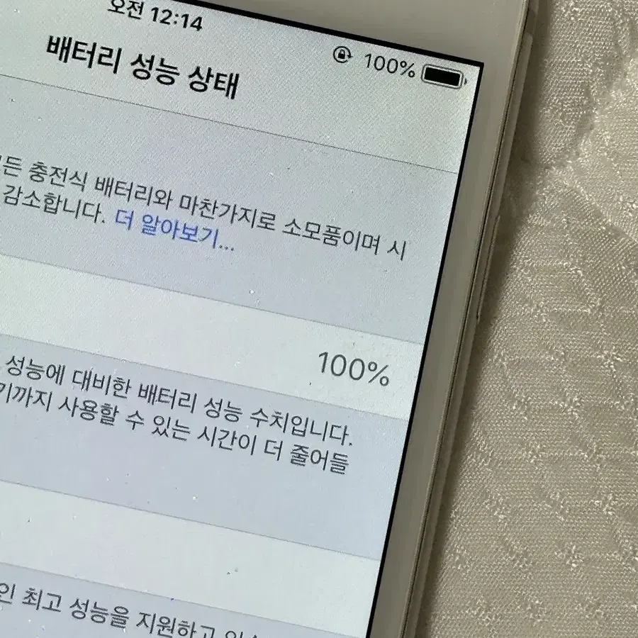 아이폰 6 16gb 배터리100 실버