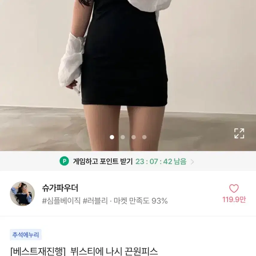 뷔스티에 나시 끈원피스