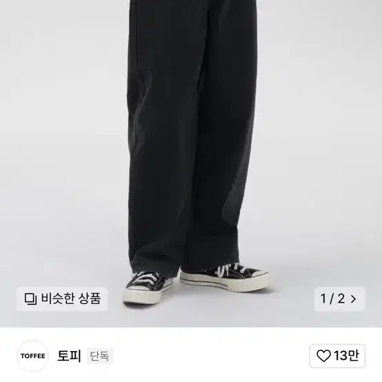 토피 벌룬핏 데님 와이드 팬츠