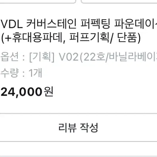 vdl 커버스테인 퍼펙팅 파운데이션 30ml