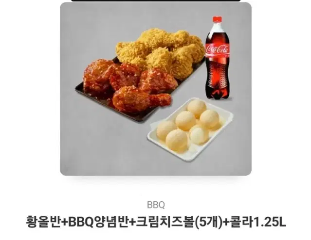 Bbq 황금올리브 양념반 크림치즈볼 세트