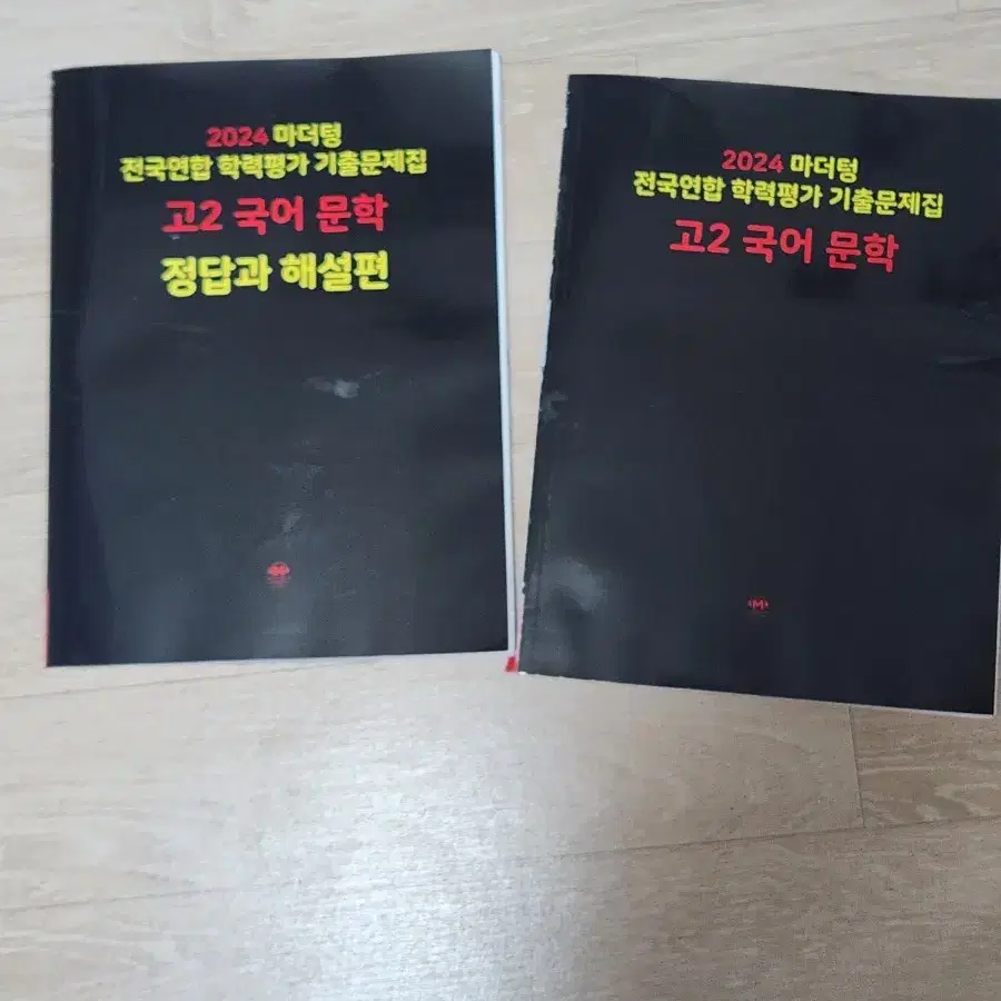 마더텅 국어 문학 고2 새상품