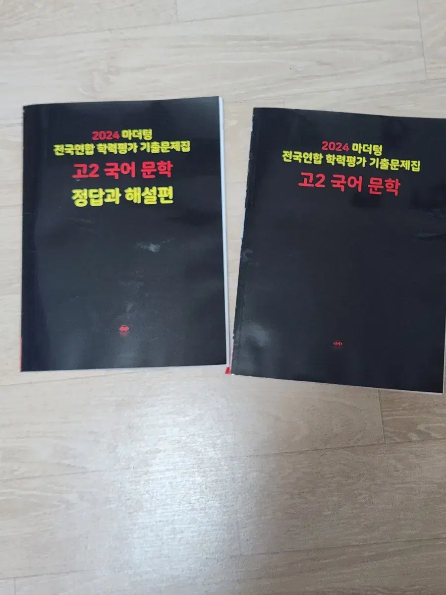 마더텅 국어 문학 고2 새상품