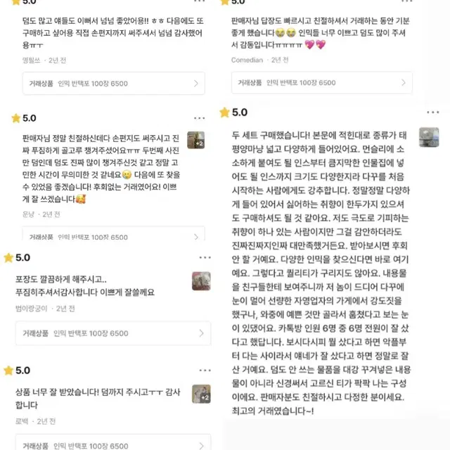 다꾸박스 대량 처분 (인믹,떡믹,랩믹,도무송,씰스,마테,디테,바인더)