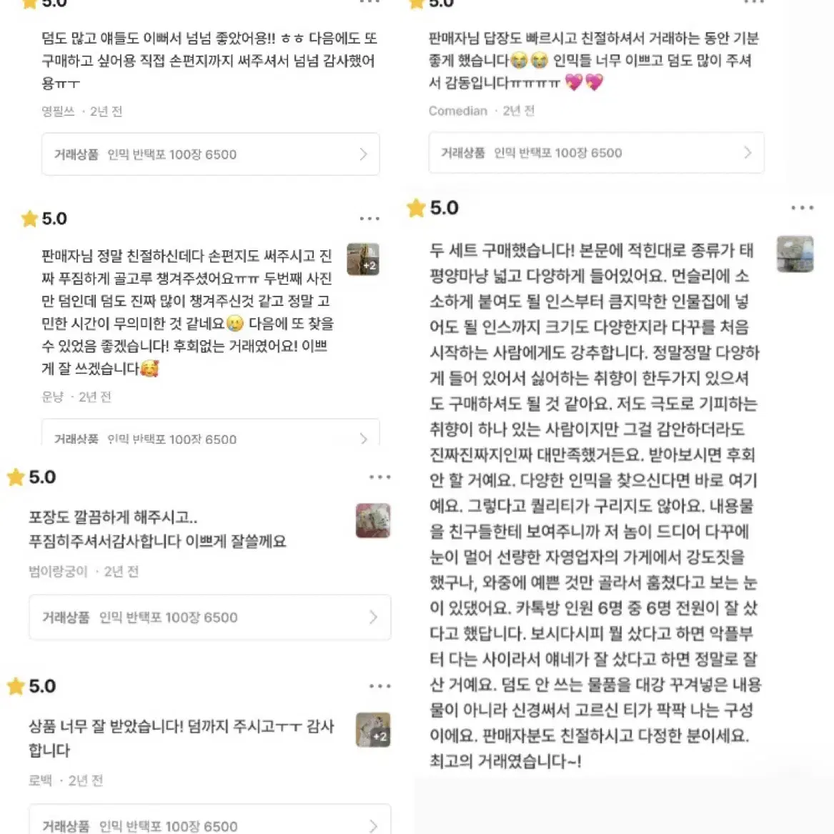 다꾸박스 대량 처분 (인믹,떡믹,랩믹,도무송,씰스,마테,디테,바인더)