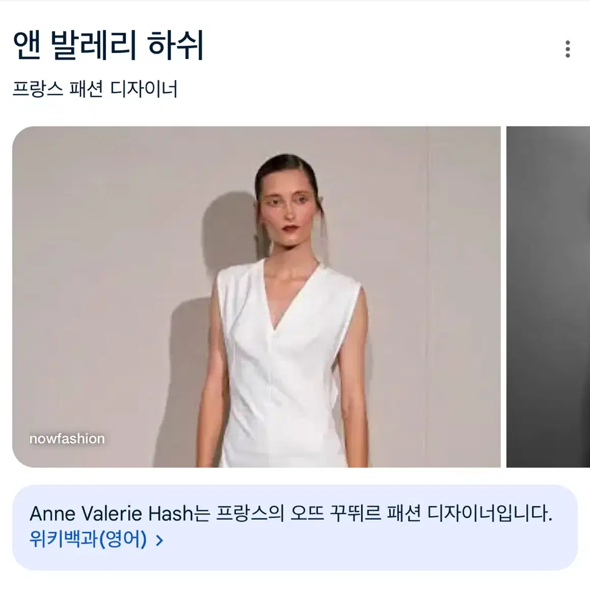 앤 발레리 허쉬 양가죽 미니스커트