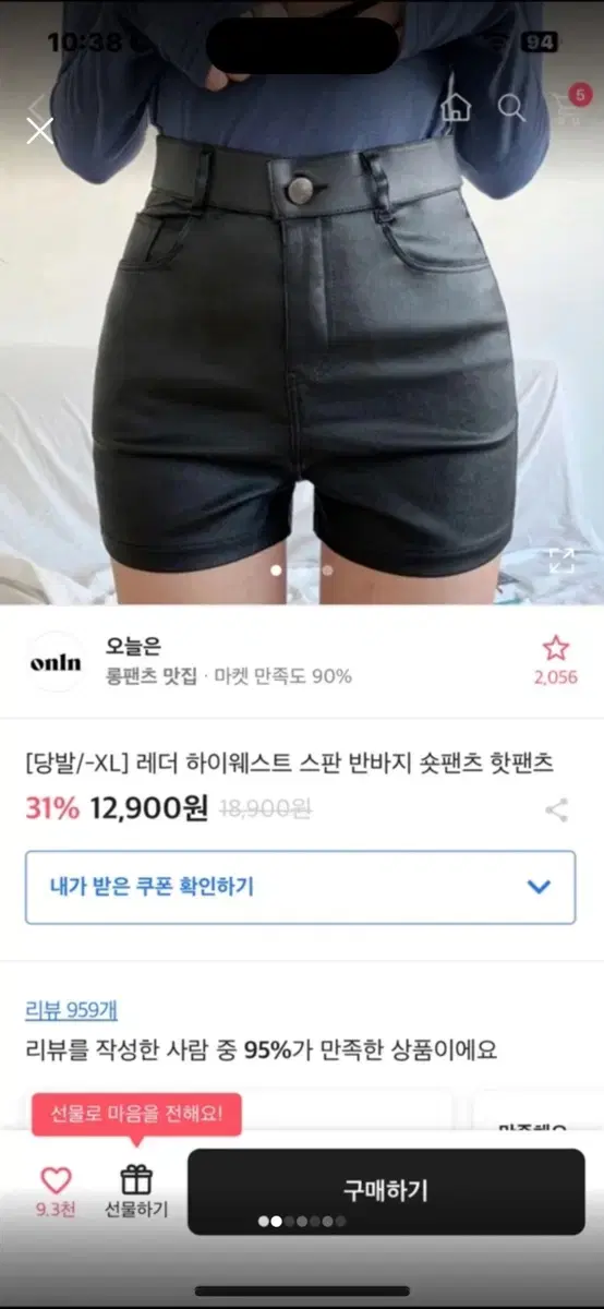 레더 하이웨스트 스판 , 투버튼 숏팬츠