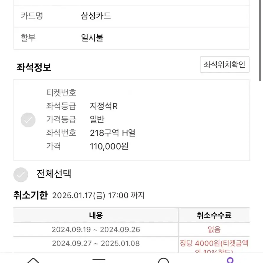 원리퍼블릭 Onerepublic 내한공연 좌석 양도