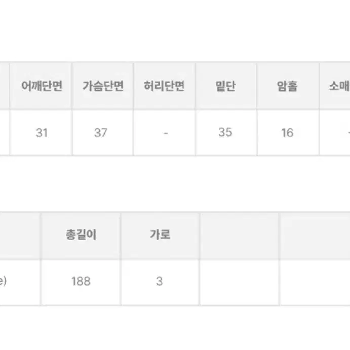 애니원모어 루지 단가라 머플러 티셔츠 세트 옷 벼룩 기본티 에이블리y2k