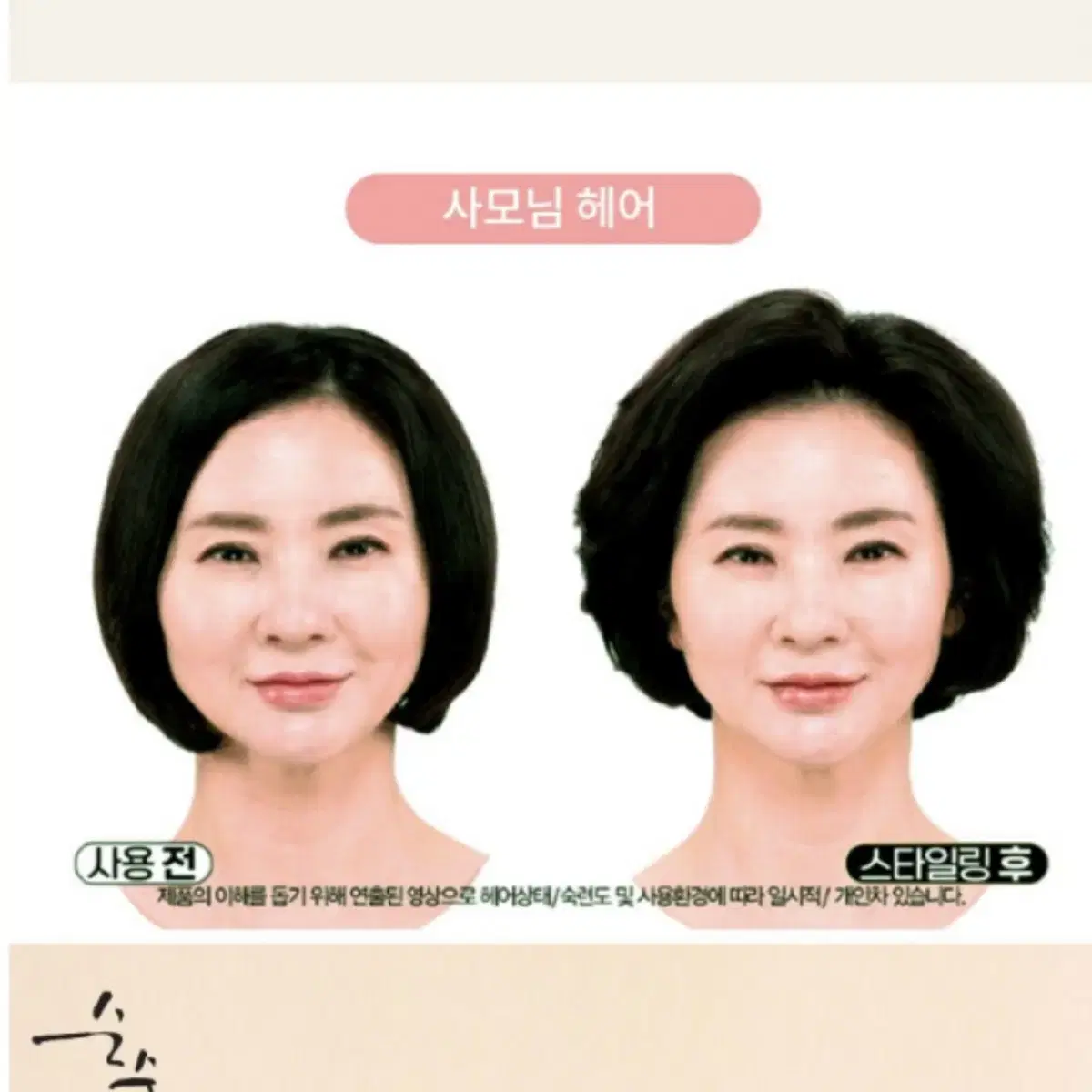 순수 더 살롱 에어볼륨 오토 롤링 스타일러 핑크색상