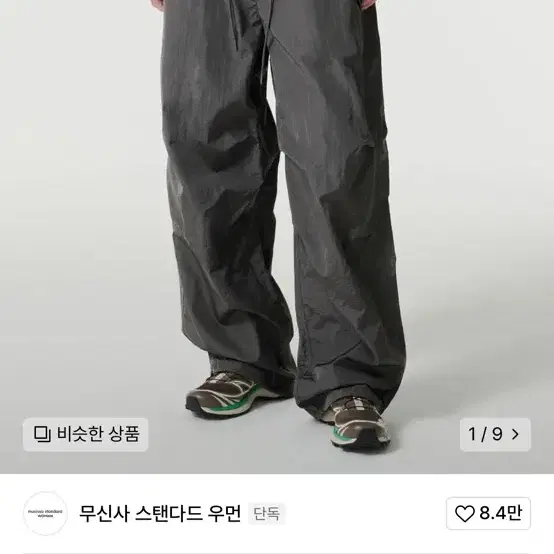 각종 무신사템 팝니다 남여가능