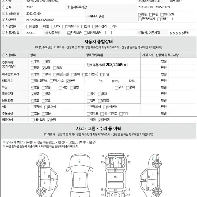 올란도 2.0 LTZ프리미엄 판매합니다