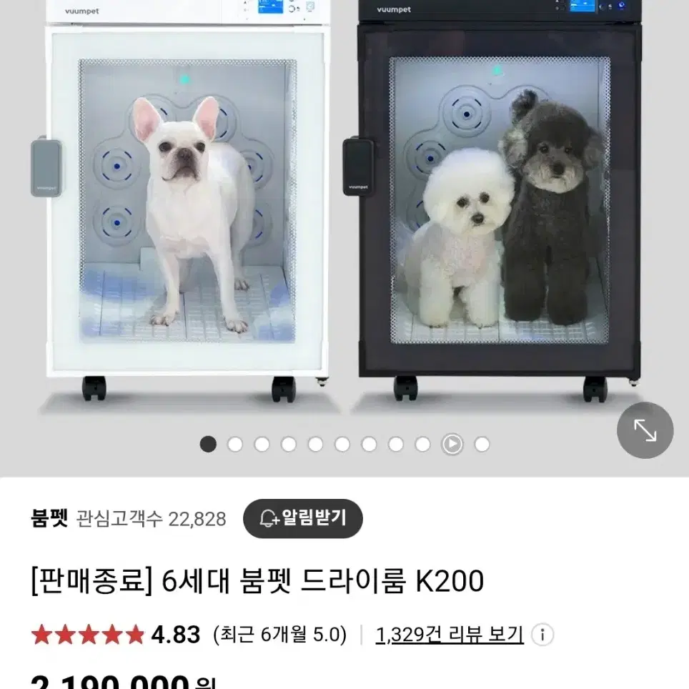 붐펫 k200 강아지 드라이룸