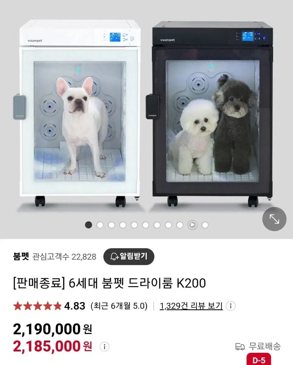 붐펫 k200 강아지 드라이룸