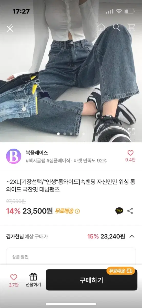 에이블리 와이드팬츠 진청