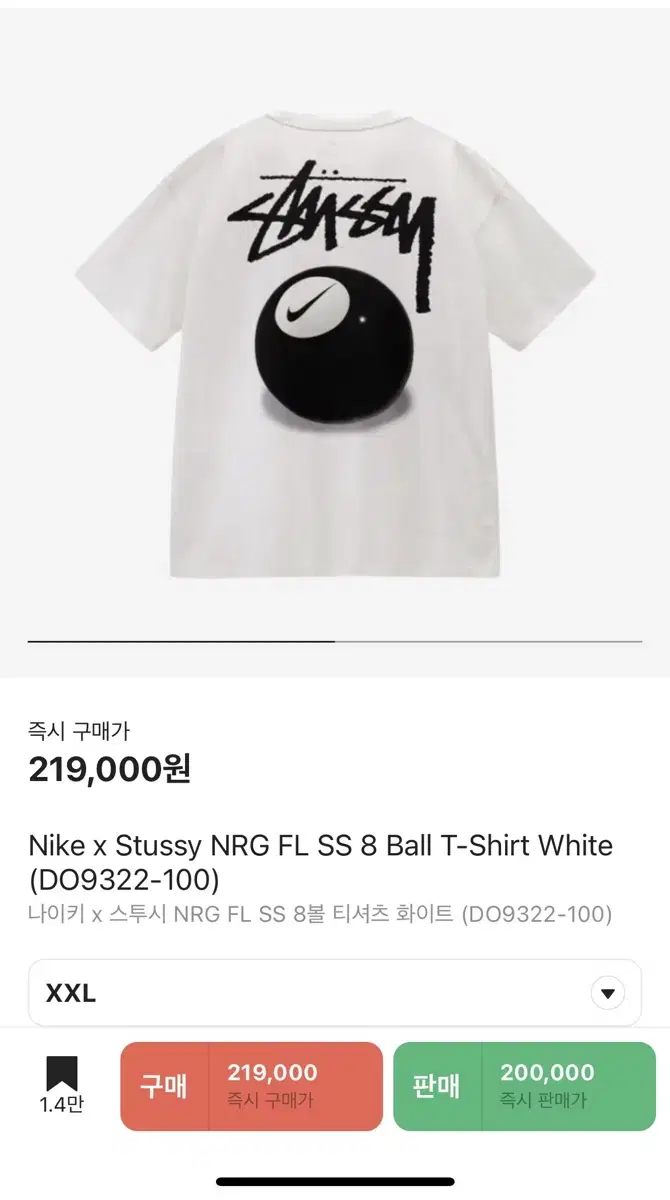 Nike x Stussy NRG FL SS 8-Ball T-Shirt White Size M