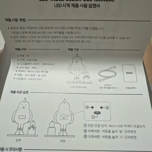 스티키몬스터랩  탁상시계