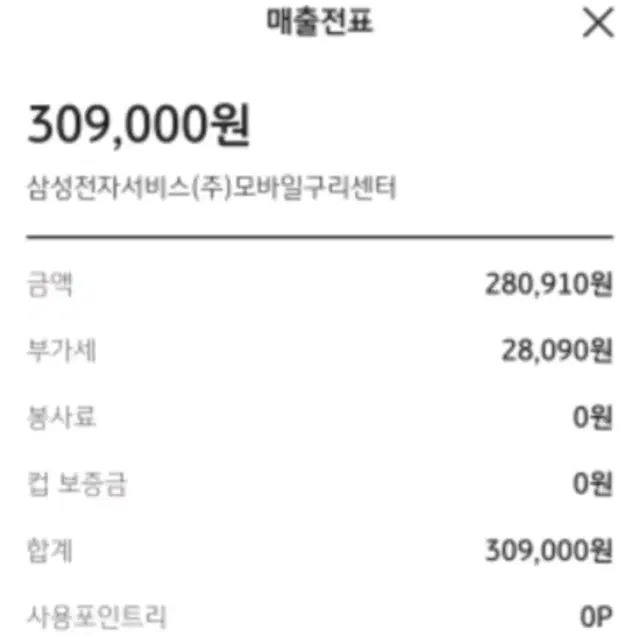 갤럭시 S22 울트라 512 블랙 (액정 교체, 무기스)