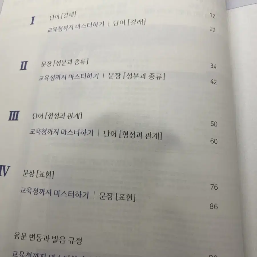 나기출 언매 전형태(답지포함)