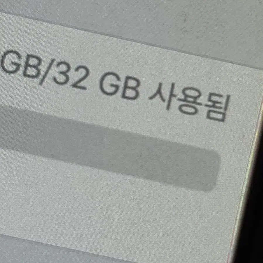 아이폰6 32GB 스그