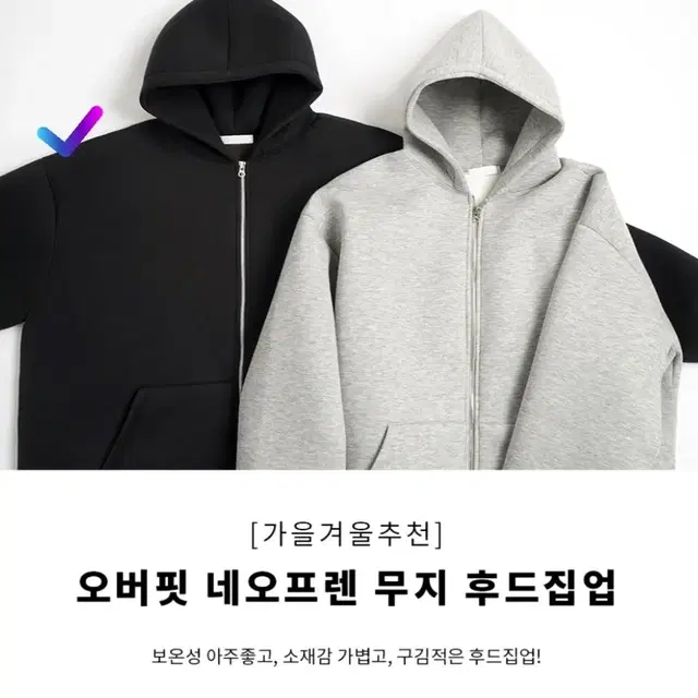 3XL-4XL 빅사이즈 네오프렌 스판 후드집업 점퍼