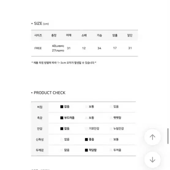 모디무드 칸쵸 코르셋 레이스 셔링 반팔 블라우스