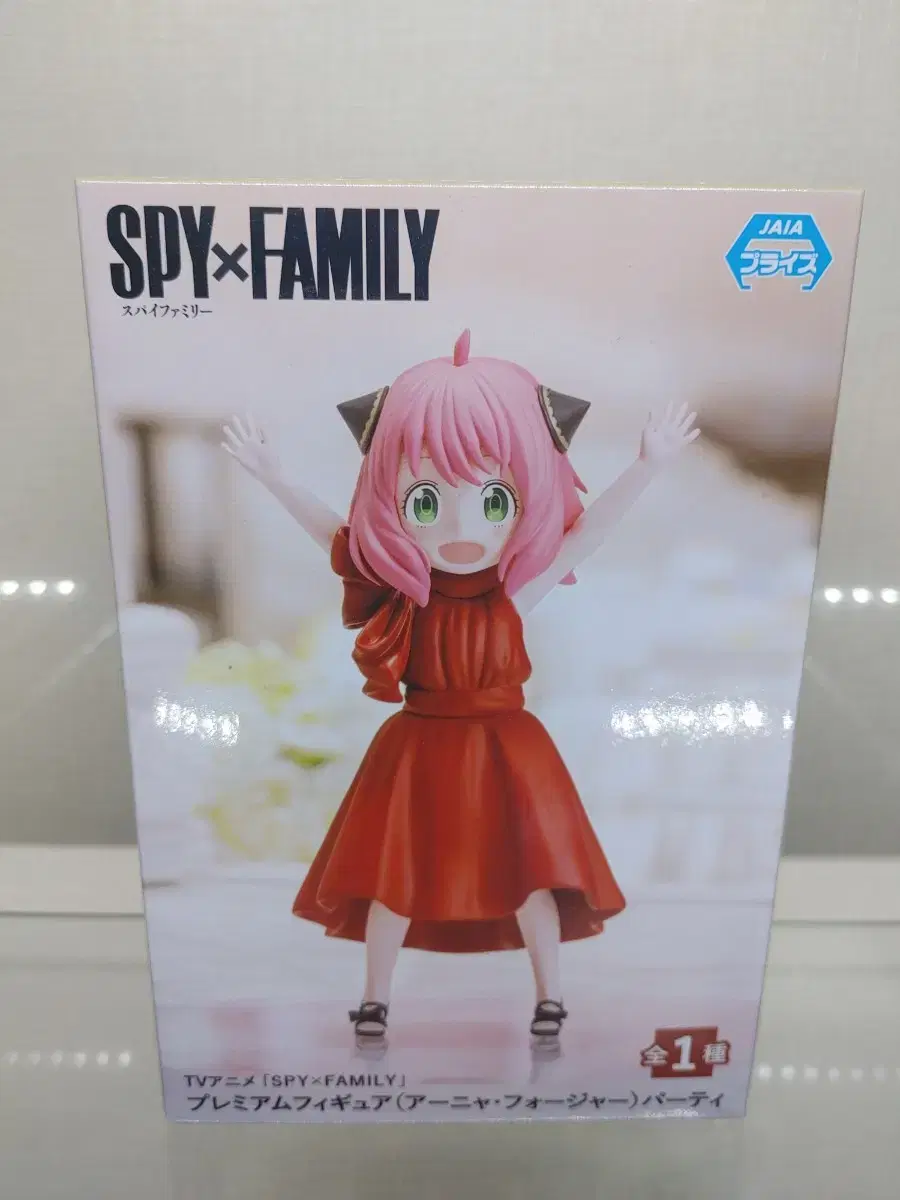 SPY FAMILY ANYA PARTY ver. Figure