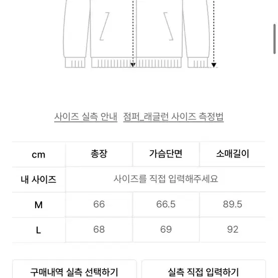 키뮤어 헤링턴 윈드브레이커 브라운 (택 달린 새상품)