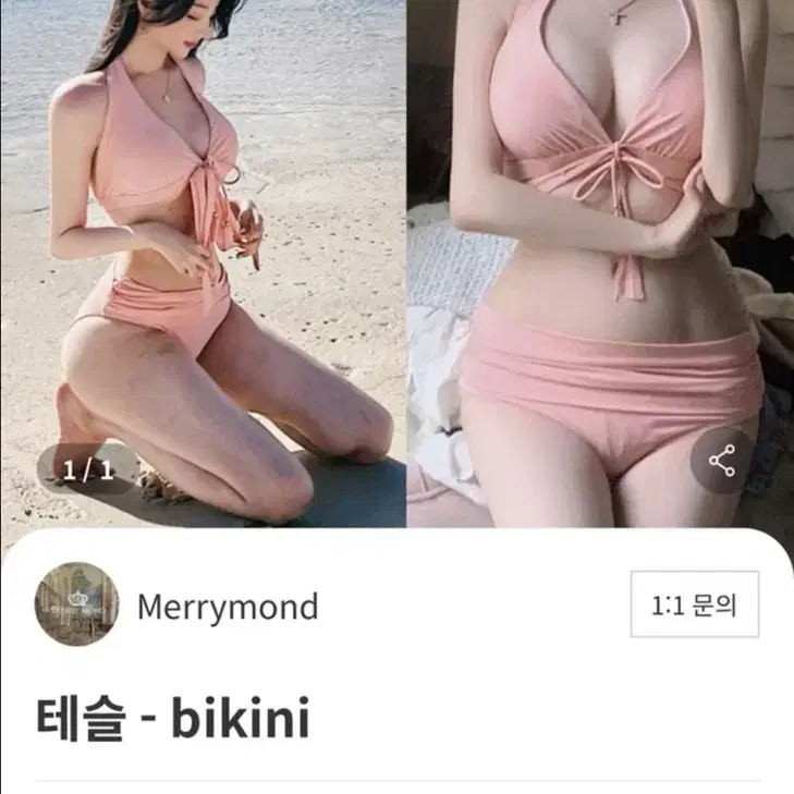 메리몬드 공주 테슬 비키니