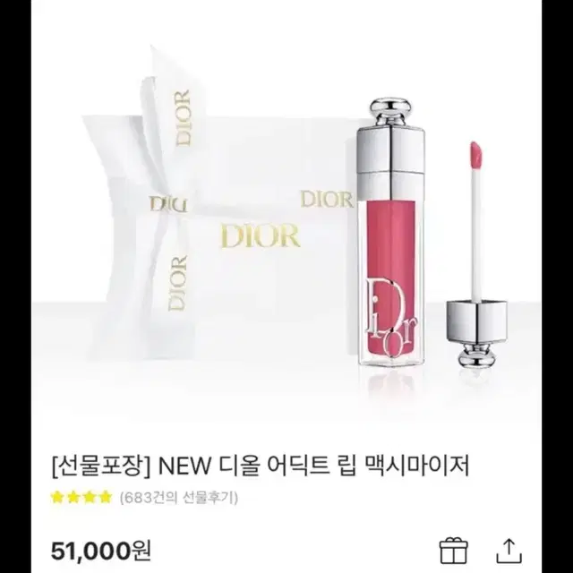 디올 어딕트 립 맥시마이저 001 PINK