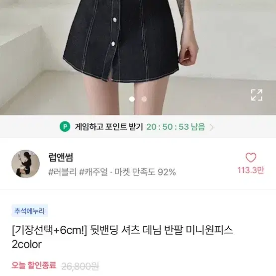 에이블리 교신 데님 반팔 미니원피스