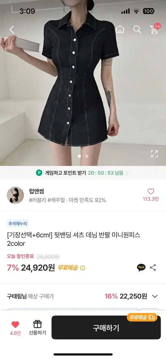 에이블리 교신 데님 반팔 미니원피스