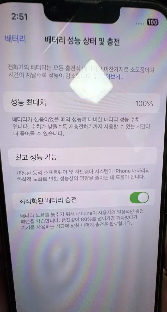 아이폰13Pro