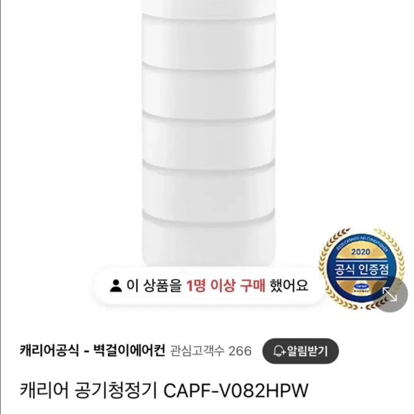 캐리어 클라윈드 공기청정기  (CAPF-V082HPW)